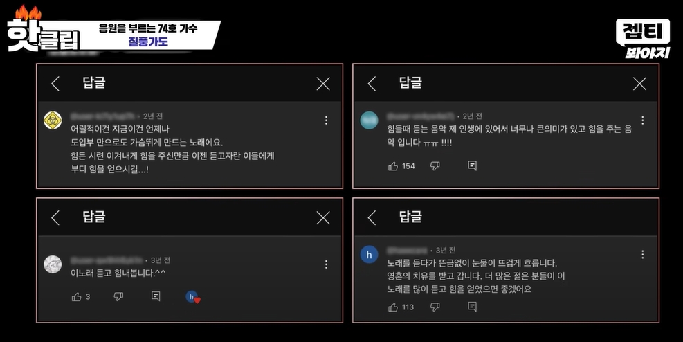 싱어게인3 74호 가수 질풍가도 가사