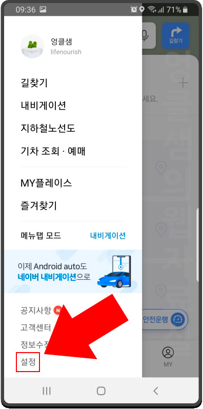 네이버 지도 설정