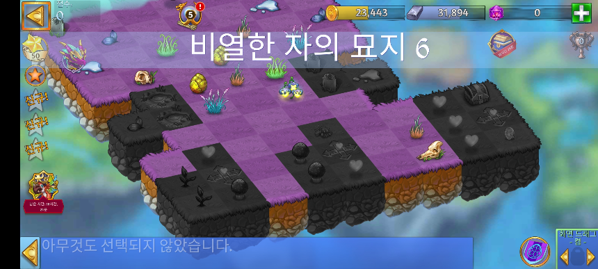 비열한 자의 묘지 5 모양