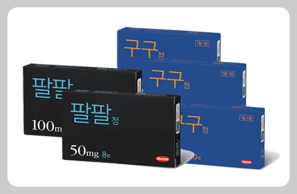 팔팔정-구구정-차이