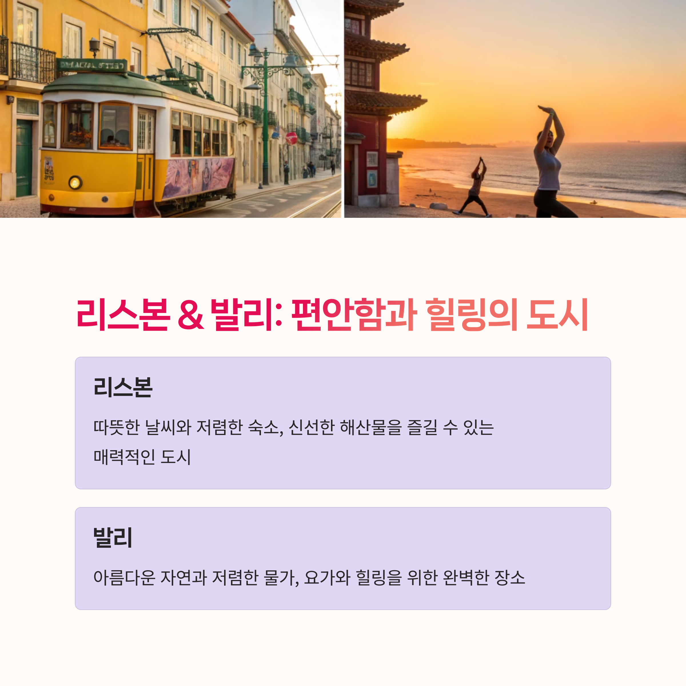 치앙마이물가, 발리한달살기,