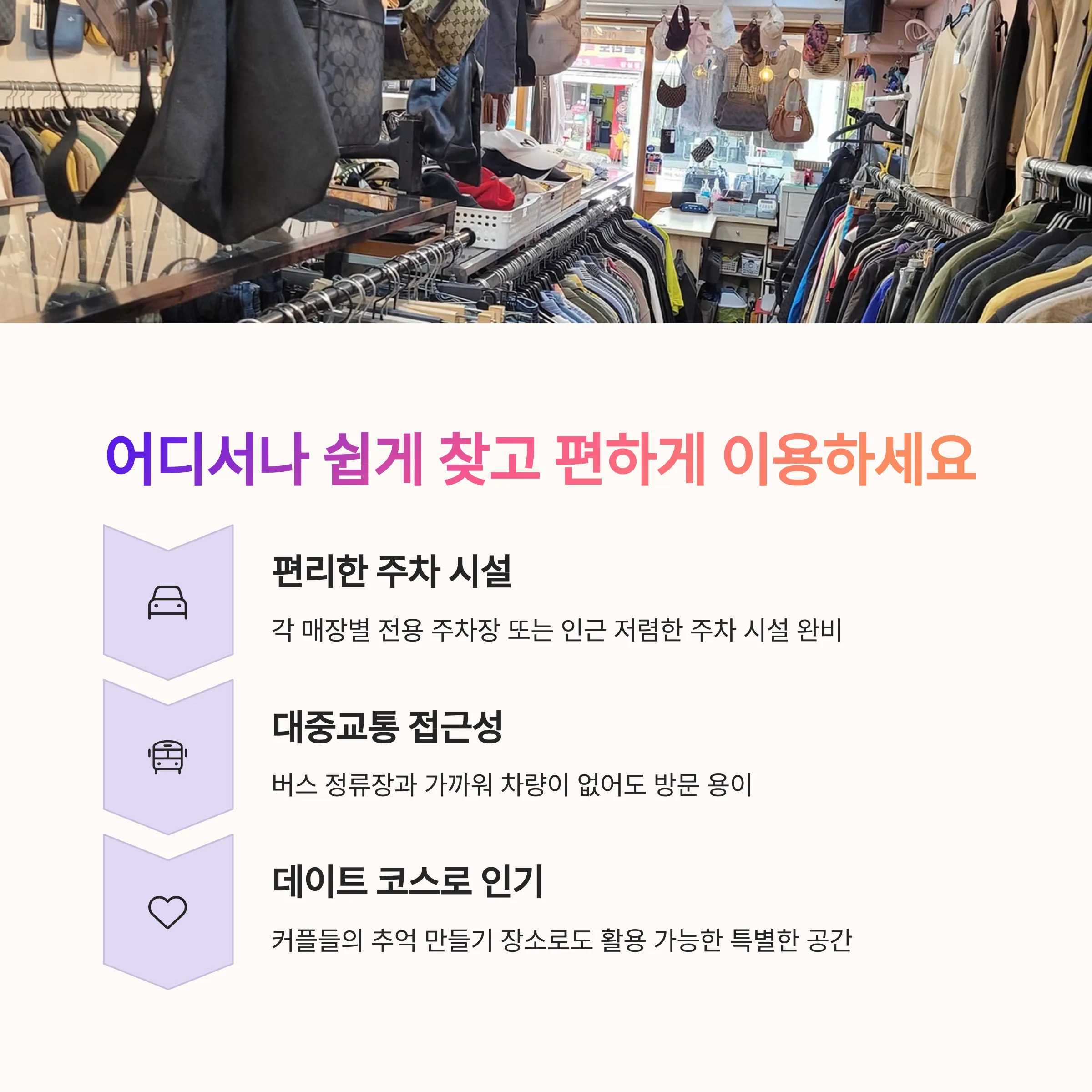 대구 구제샵