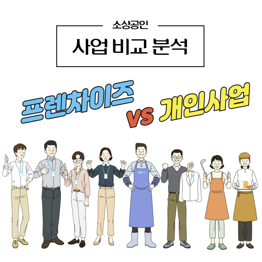 사업비교분석 썸네일