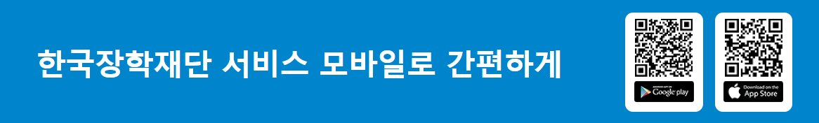 2025 1학기 국가장학금 신청자격