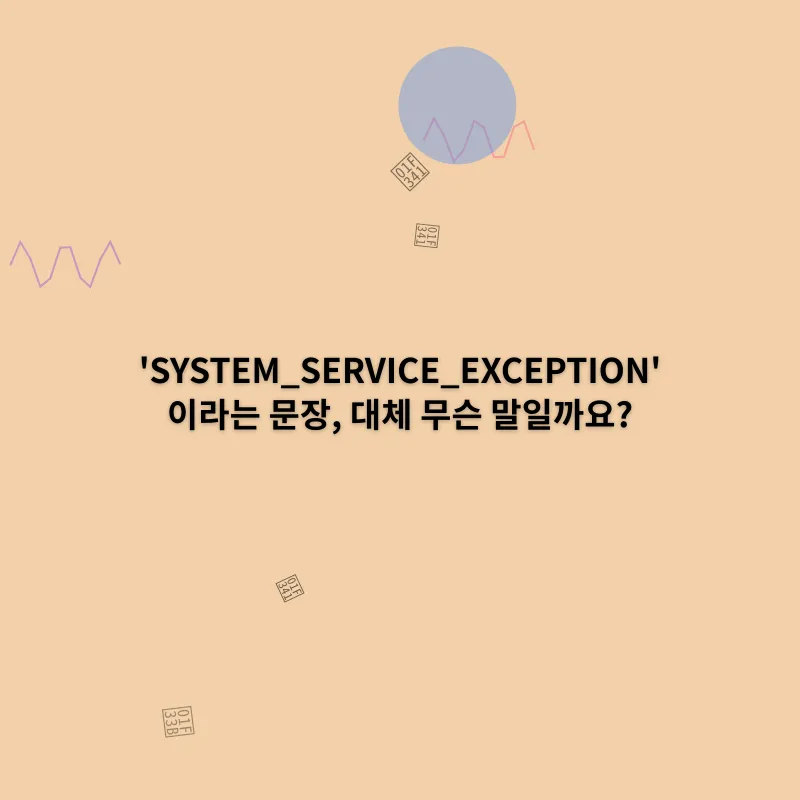 블루스크린 해결_1