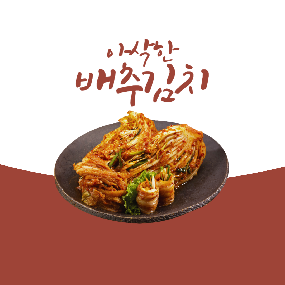 김장 김치 재료&#44; 담그는 법&#44; 시기&#44; 축제 등 알아보는 시간입니다.