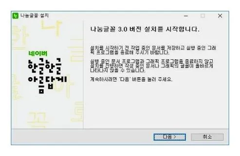 나눔고딕 폰트