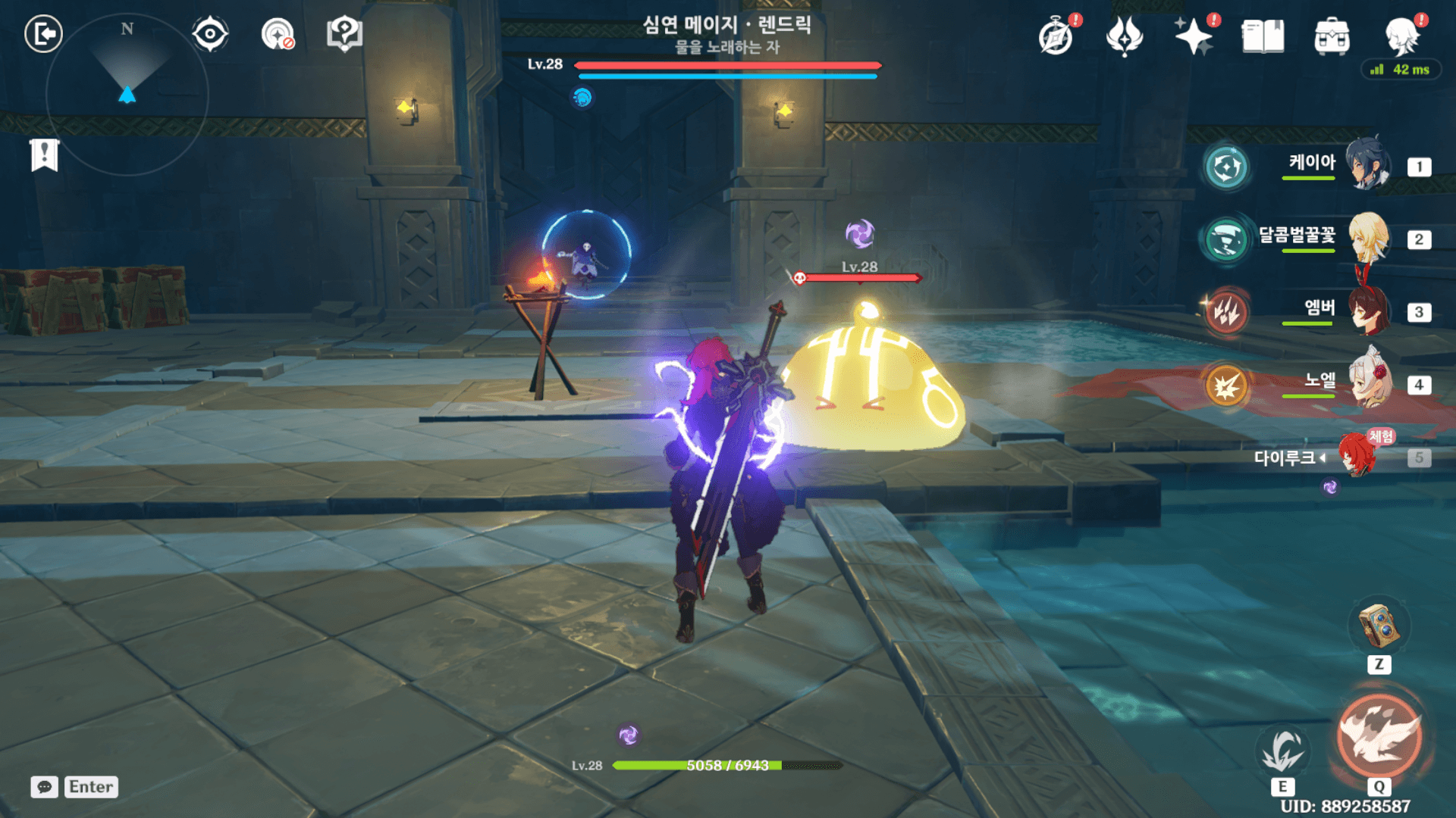 심연 메이지 렌드릭