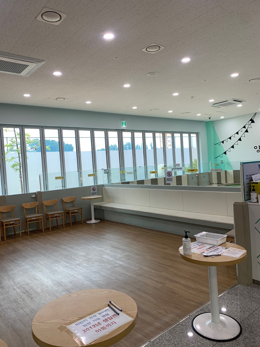 양평어린이건강놀이터 대기공간