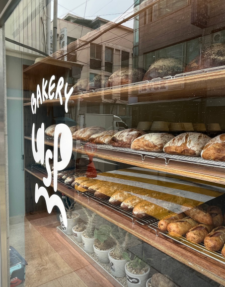 없음 베이커리 가게 정보