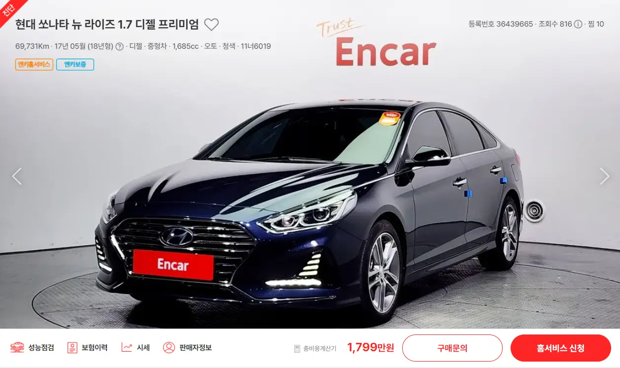 쏘나타 뉴 라이즈 중고차 시세