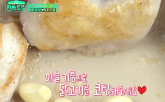 류수영닭볶음탕