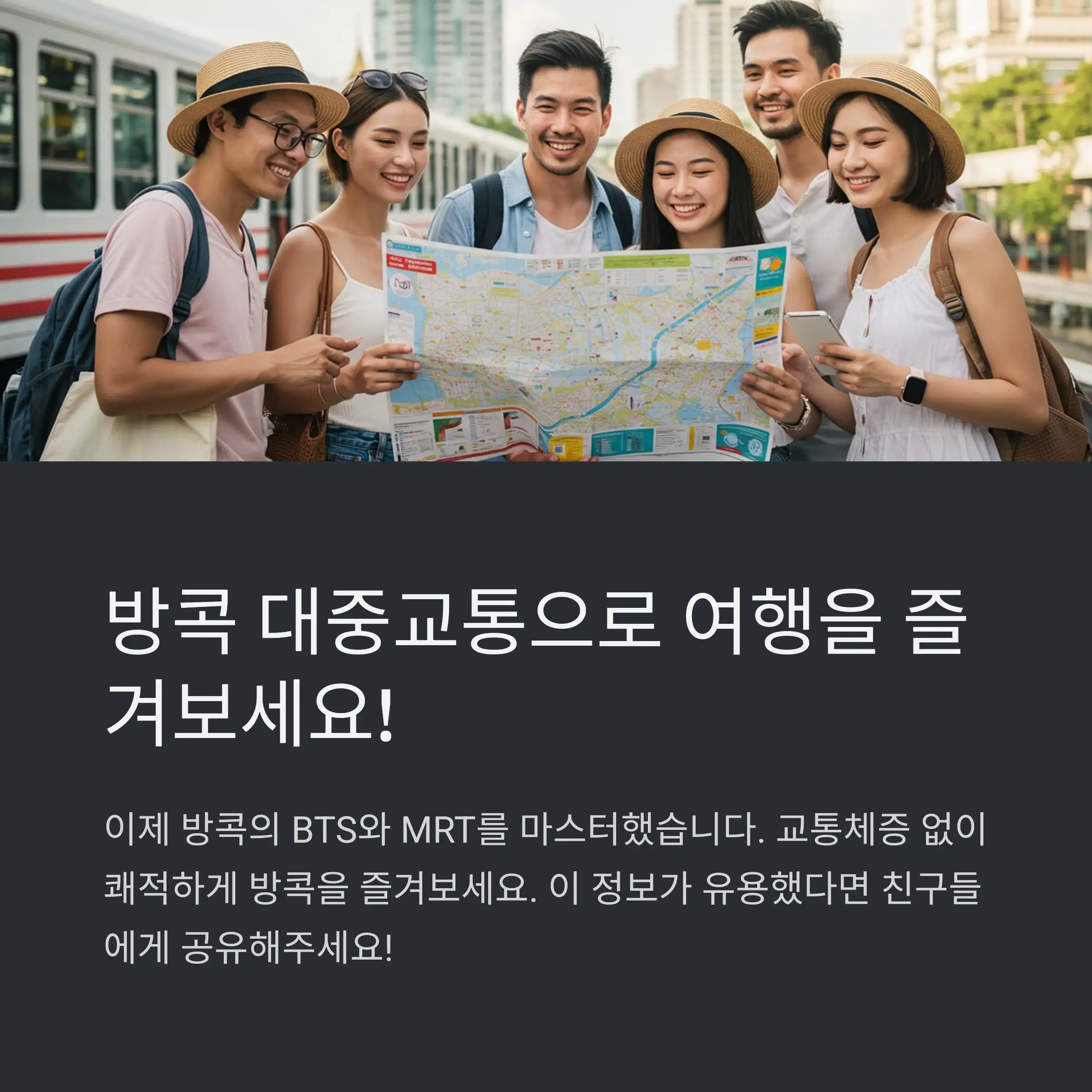 방콕 BTS (스카이트레인) 노선 개요