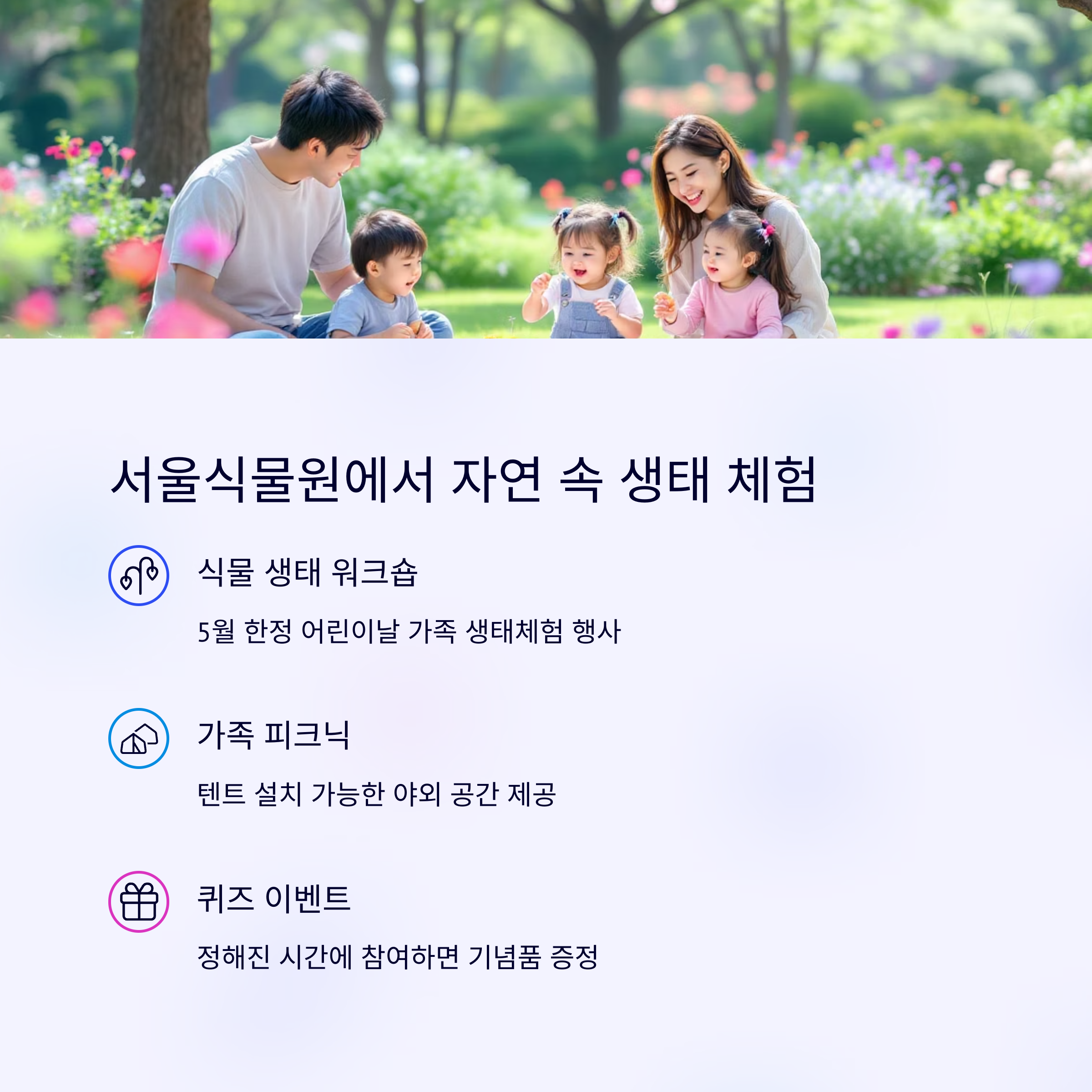 어린이날 체험 프로그램 총정리! 서울·경기 인기 장소 9선