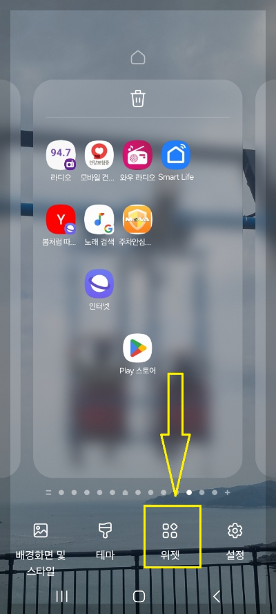 핸드폰 디데이 설정 방법