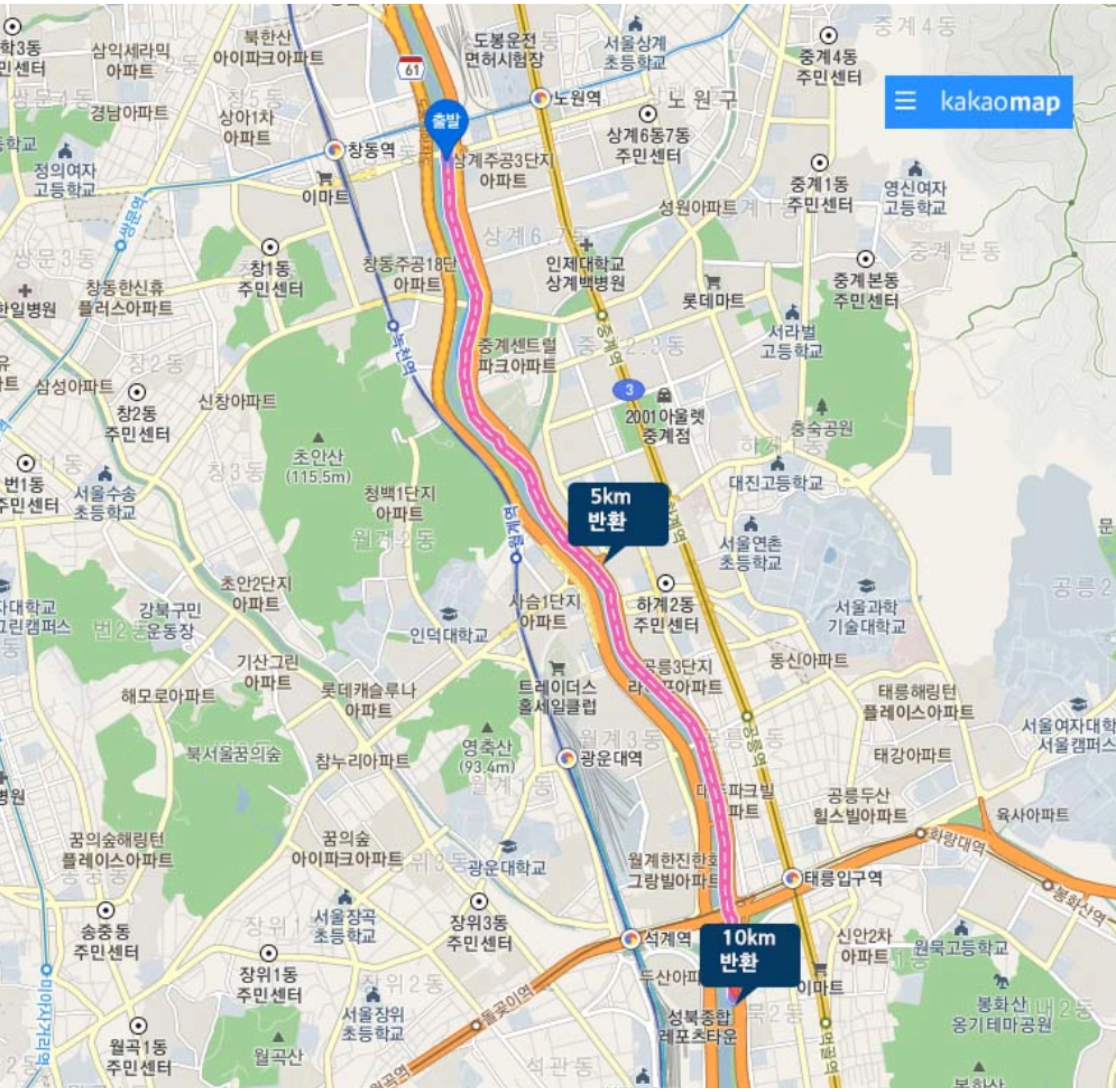 노원 마라톤대회