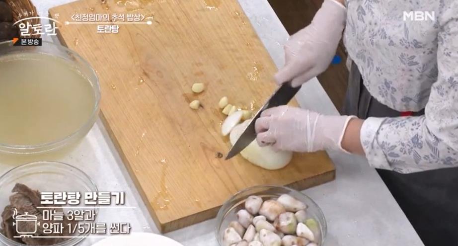 토란탕재료
