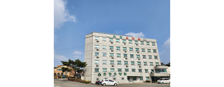 증평군 요양원
