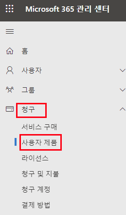 CSP 영구 라이선스 Office 2016 제품 설치 방법