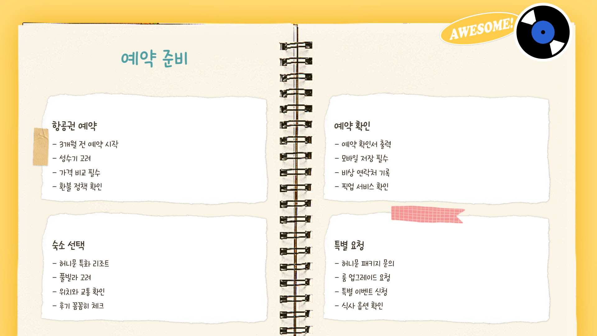 완벽한 허니문을 위한 신혼여행 준비 체크리스트와 10가지 핵심 팁