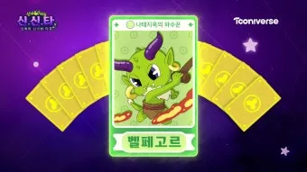 나태의 악마 벨페고르 정체 개요와 상징적 의미 정리_6