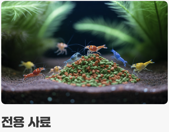 소식하는 미식가 (먹이 가이드)