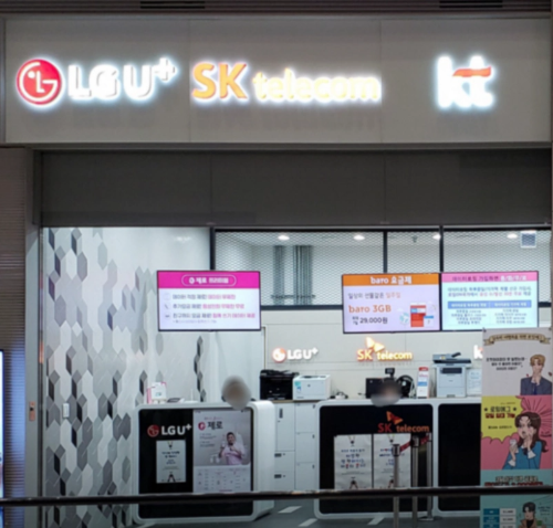 인천공항 로밍센터