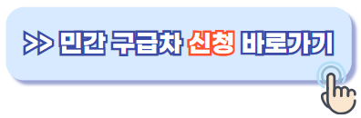 분당 구급차