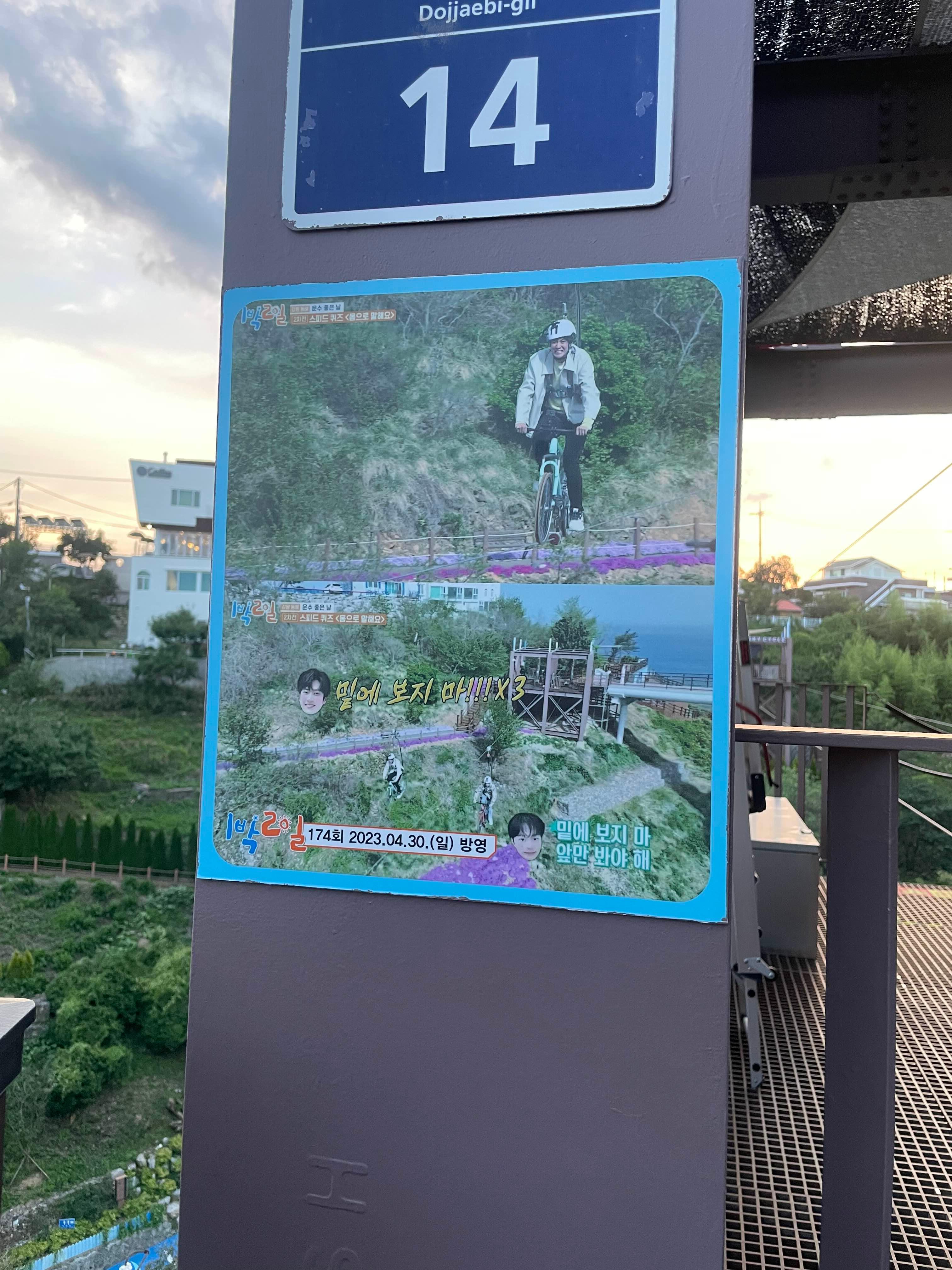 동해 묵호 도째비골 스카이밸리