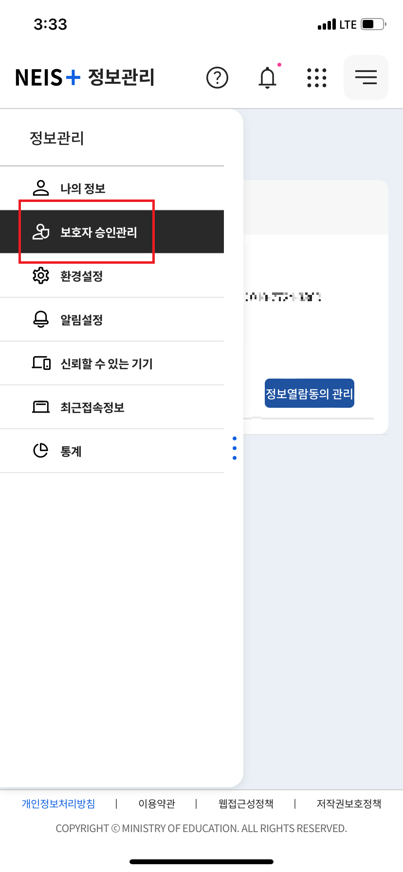 나이스플러스