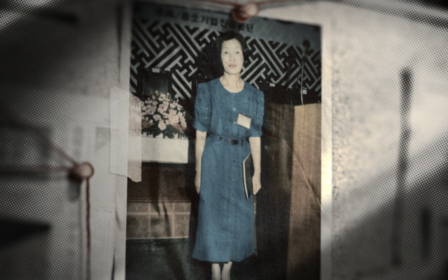 오대양 대표 박순자의 모습.