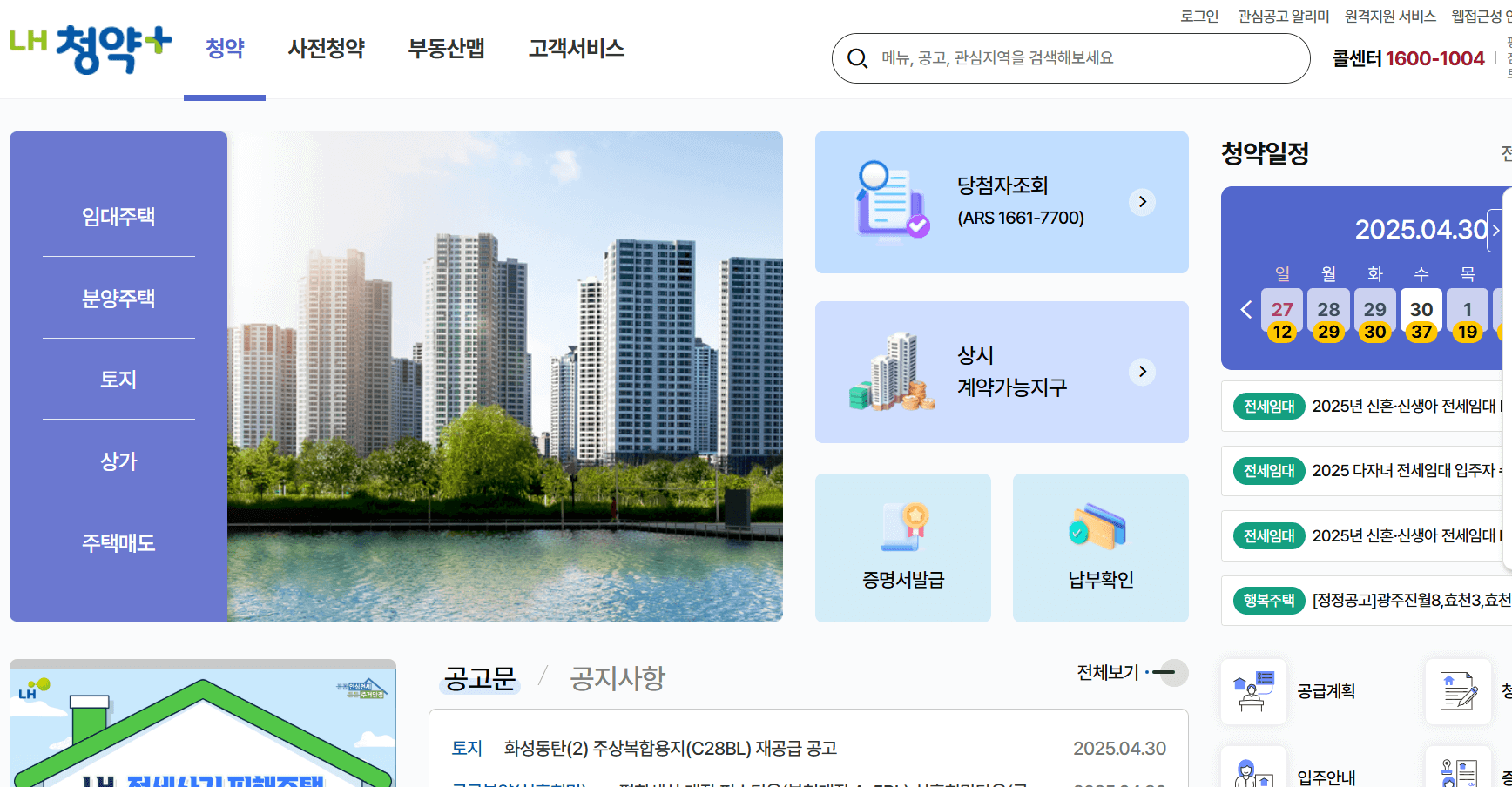 5월 서울·수도권 공공분양 캘린더