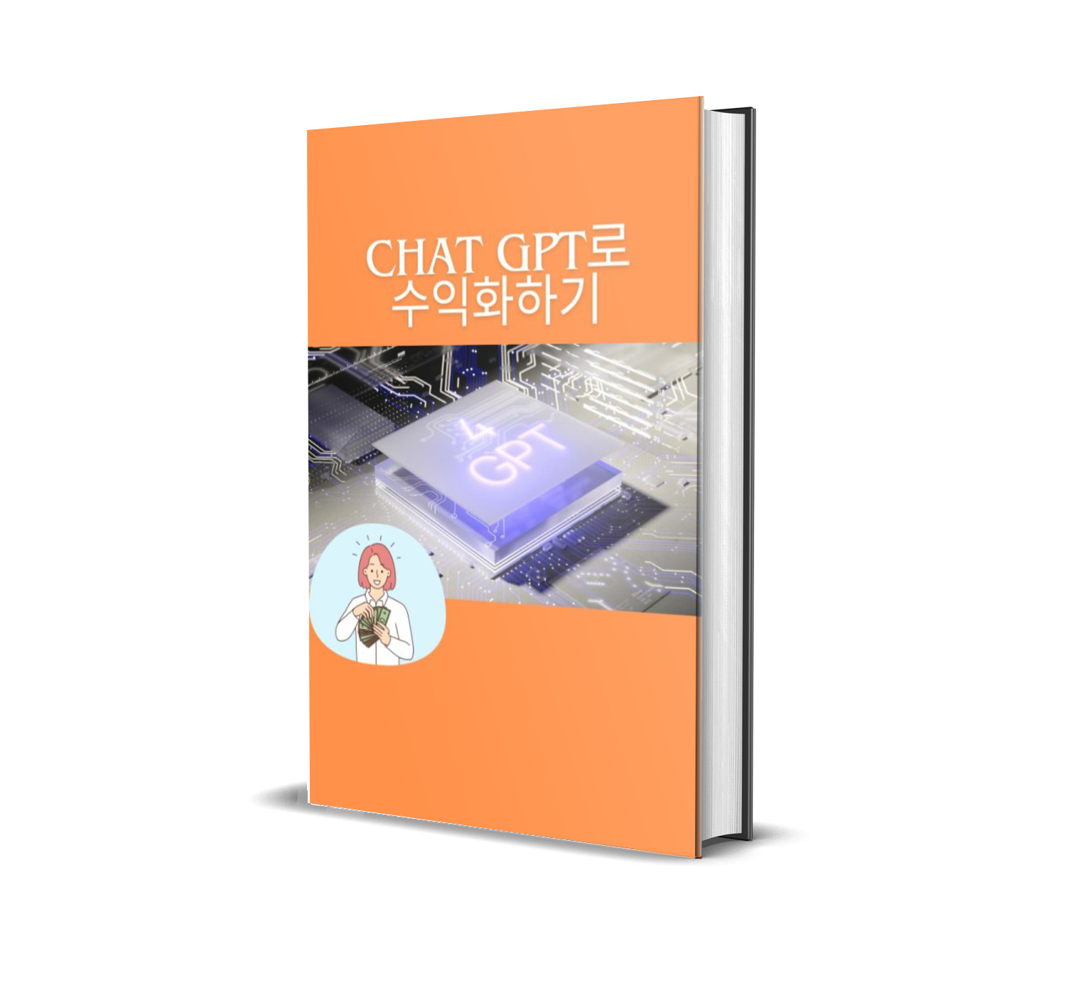 chat gpt로 수익화하는 비법서 구매 홈페이지로 이동합니다