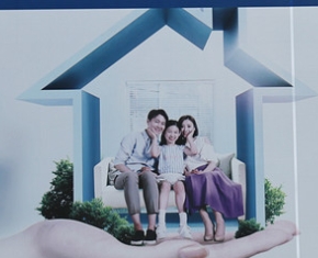 생애 첫 주택구입자금 대출