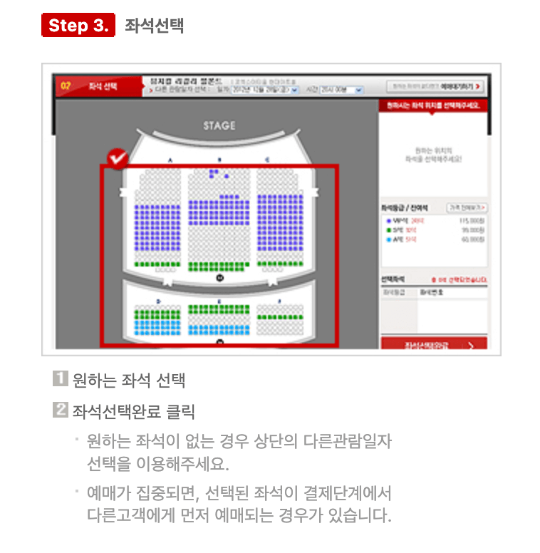 좌석을 선택합니다.
