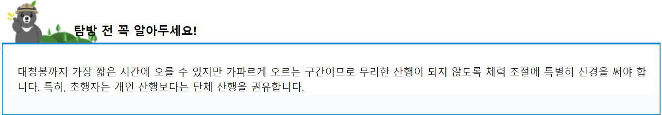 탐방 팁!
