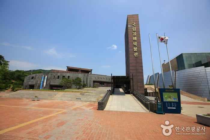 국립김해박물관