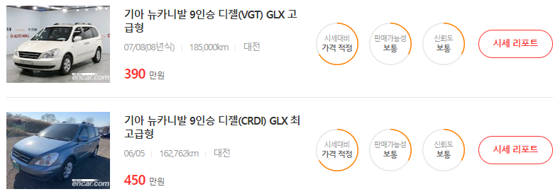 500만원이하 중고차 시세표