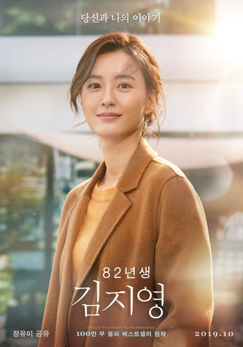 영화 82ㅇ년생 김지영 : 접근금지명령신청&amp;#44; 신변보호신청