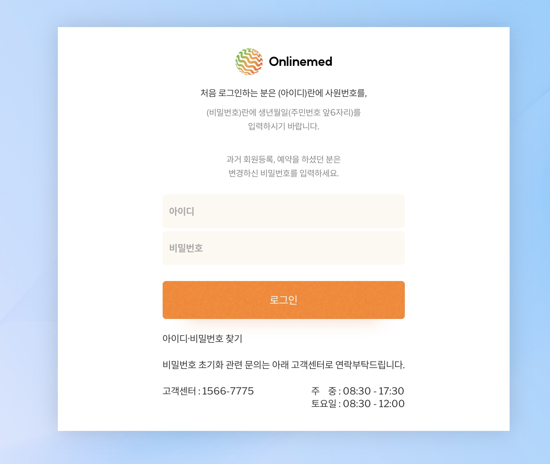 현대자동차 온라인메드 (https://hyundai.onlinemed.kr)