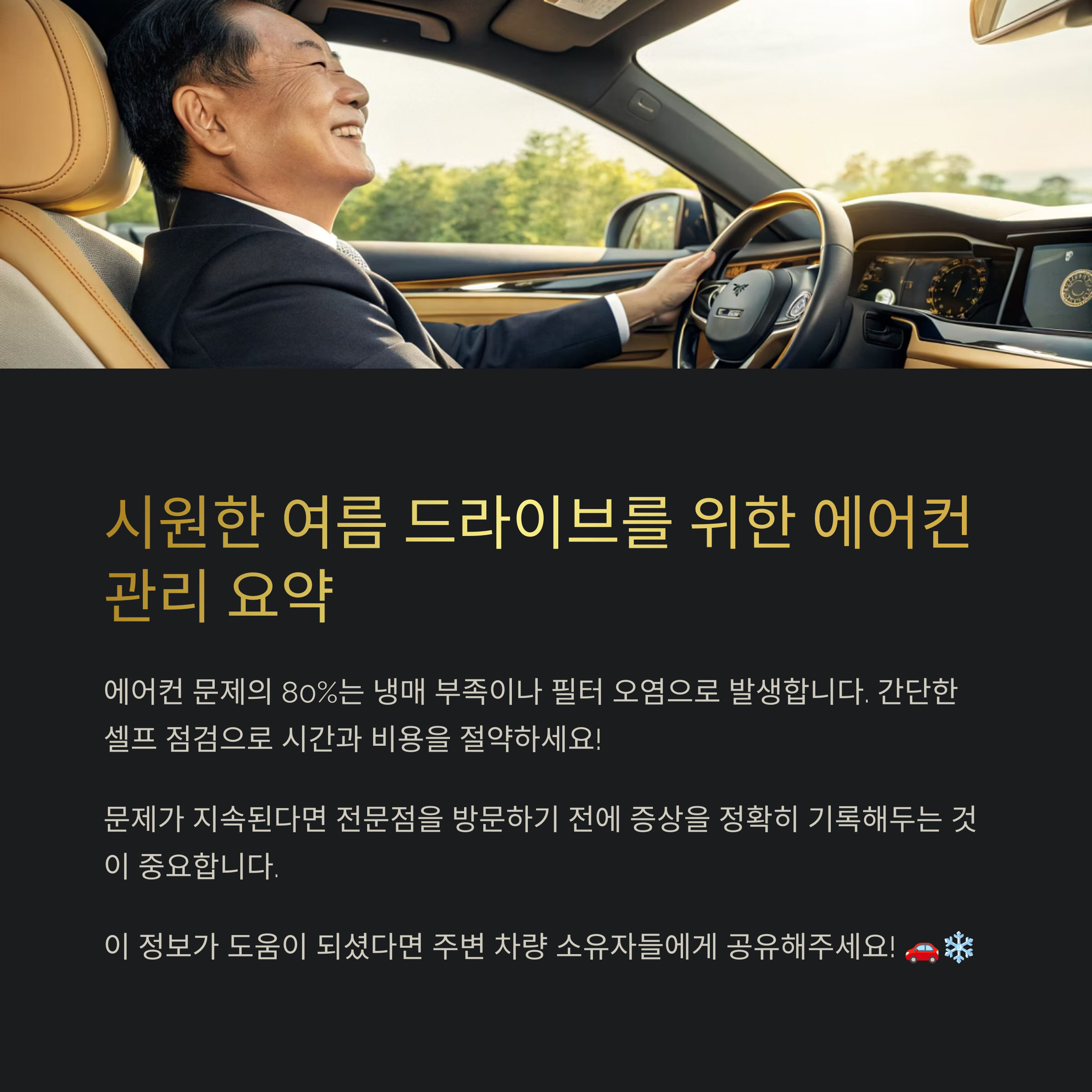 에어컨 찬바람