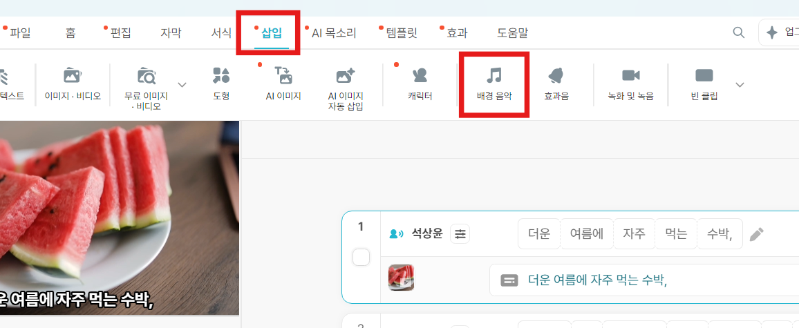 저작권 걱정 없는 음악 사용하기