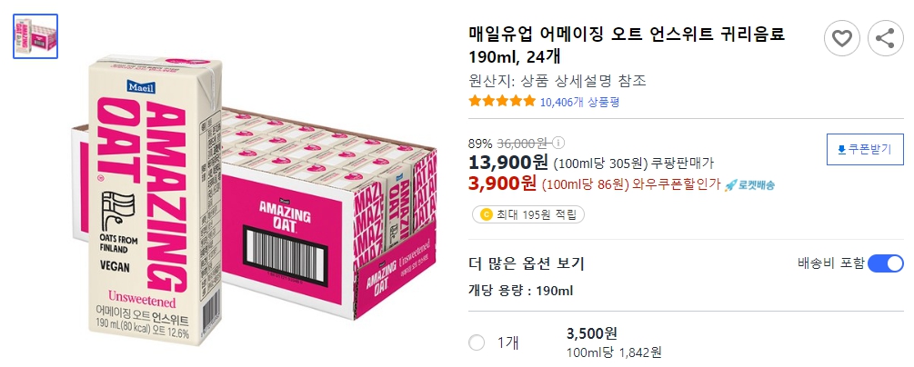 매일유업-어메이징-오트-언스위트-귀리음료-190ml,-24개