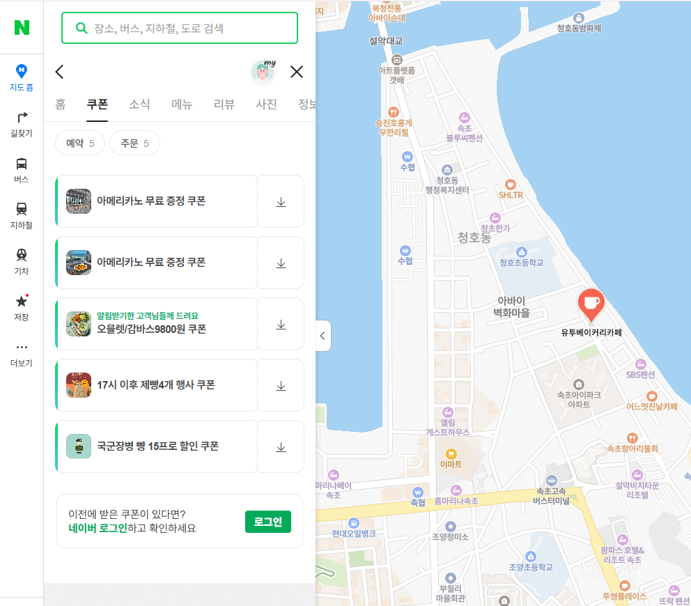 키오스크 꿀팁! 무료 아메리카노 챙기기