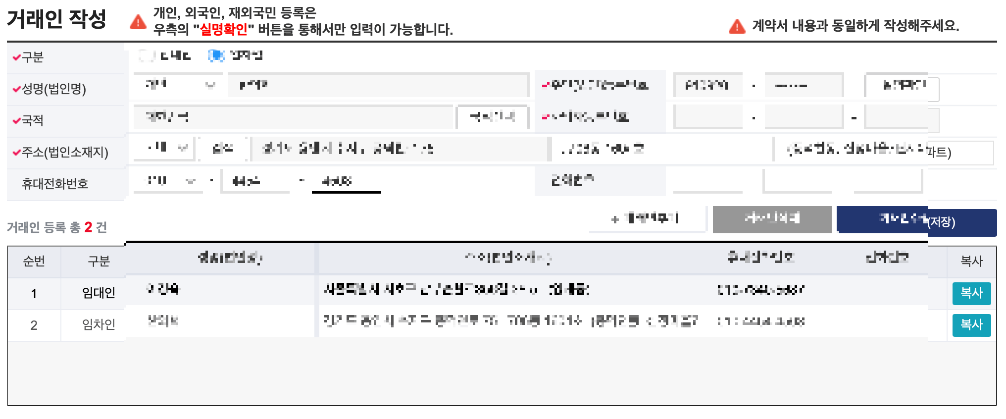 임대차계약 신고방법 (온라인 신고 방법)