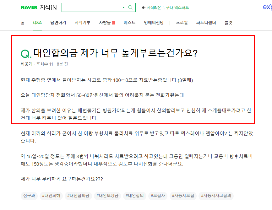 대인합의 질문