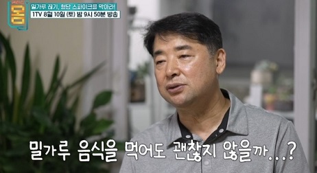 밀가루끊기프로젝트