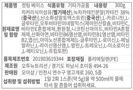 L2컷팅 베이스 원재료명