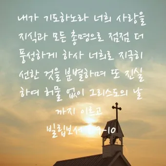 성찬식 기도문 모음 100선_26