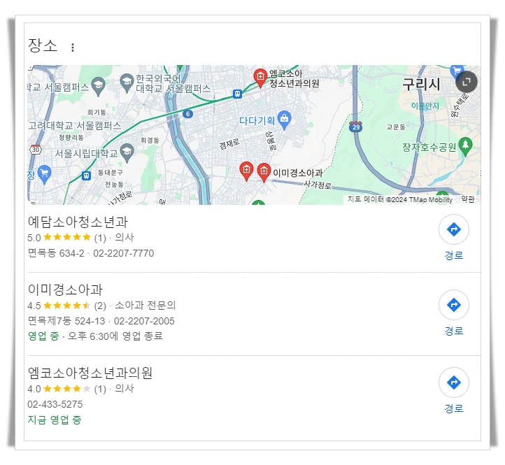 중랑구-면목동-근처-24시간-병원-소아과-추천